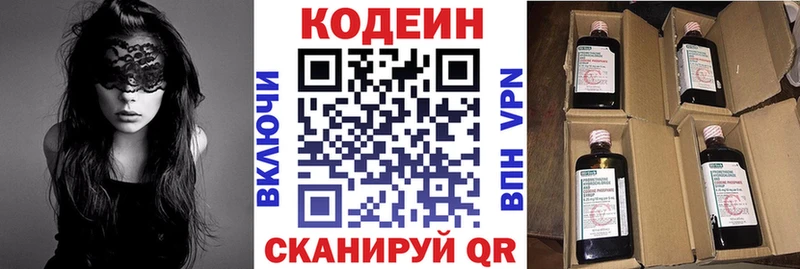 Кодеиновый сироп Lean напиток Lean (лин)  Строитель 