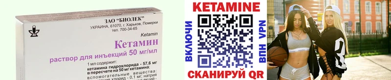 КЕТАМИН ketamine как найти Строитель