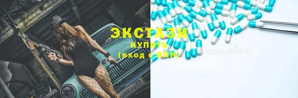 экстази Балахна