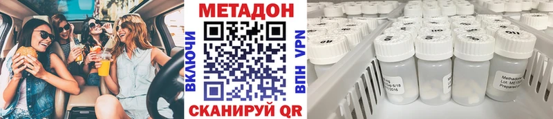 Метадон кристалл  сайты даркнета состав  Строитель 